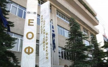 Προσοχή! Ο ΕΟΦ ανακαλεί γνωστό αντιπυρετικό φάρμακο