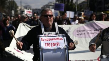 Απεργούν σήμερα οι εργαζόμενοι στα δημόσια νοσοκομεία  - 24ωρη κινητοποίηση