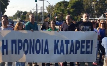 ΠΟΕΔΗΝ: Κλείνει η προνοιακή μονάδα στη Γλυφάδα