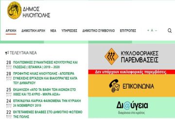 Δρόμοι ασφαλτοστρώνονται - Ενημέρωση καμία...