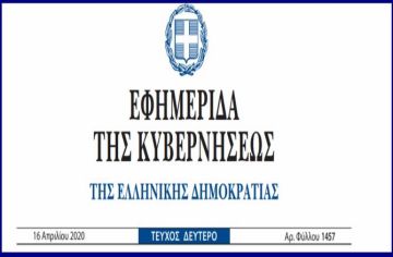 ΚΥΑ: Ποιοι ελεύθεροι επαγγελματίες δικαιούνται τα 800? - Ο νέος κατάλογος ΚΑΔ