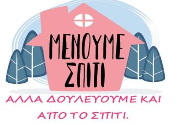 Λίγα λόγια για το site του Δήμου μας.