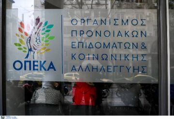 ΟΠΕΚΑ: Όλες οι ημερομηνίες πληρωμών των επιδομάτων για το 2021