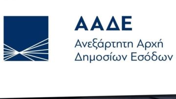 ΑΑΔΕ: Οδηγός για την ένταξη των φορολογούμενων στη νέα ρύθμιση των 24-48 δόσεων