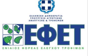 ΕΦΕΤ: Ανάκληση μη ασφαλούς προϊόντος - SUNSWEET - «Αποξηραμένα Βερίκοκα χωρίς κουκούτσι».