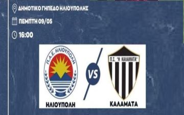 Νίκη για την Ηλιούπολη (8η αγωνιστική - play-off Super League 2)