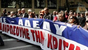 ΑΔΕΔΥ: Κήρυξε στάση εργασίας την Τετάρτη