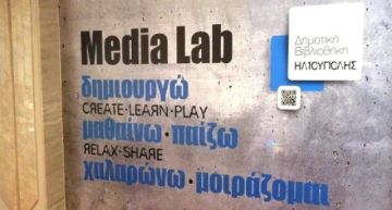 Το Media Lab σου μαθαίνει ΔΩΡΕΑΝ  πως να φτιάξεις το δικό σου Web Radio. Γιατί δεν έφτιαχνε και το Μοσχολέμονο (Lime Radio);