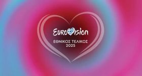 Eurovision 2025: Αυτά είναι τα υποψήφια τραγούδια που θα διαγωνιστούν στον εθνικό τελικό 