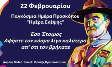 Ο καιρός το Σάββατο 22 Φεβρουαρίου 2025