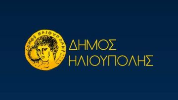 Ξεκίνησαν οι εγγραφές σε Βρεφονηπιακούς Σταθμούς για την περίοδο 2024-2025. Αιτήσεις έως 23 Ιουνίου 2024