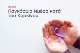 Ο καιρός την Τρίτη 4 Φεβρουαρίου 2025