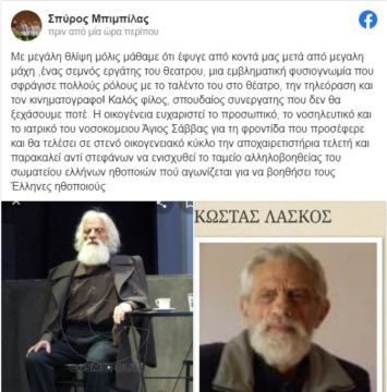 Πέθανε ο ηθοποιός Κώστας Λάσκος