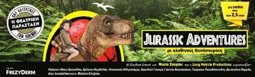 Το ''Jurassic Adventure'' στην Ηλιούπολη