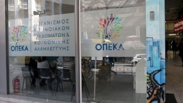 ΟΠΕΚΑ: Αλλάζει η διαδικασία χορήγησης προνοιακών αναπηρικών επιδομάτων και άλλων παροχών