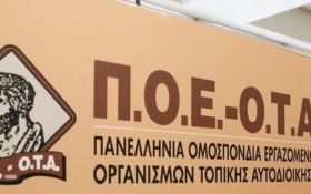 ΠΟΕ-ΟΤΑ: Σε 24ωρη πανελλαδική απεργία οι εργαζόμενοι στις 21 Μαρτίου