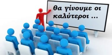 ''Εκπαιδευτικά σεμινάρια ανάπτυξης ψηφιακών δεξιοτήτων δημοτών Δήμου Ηλιούπολης'' με κόστος 22.320 ευρω.