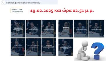 Θα αλλάξει η σελίδα στο site του Δήμου με τους Αντιδημάρχους;