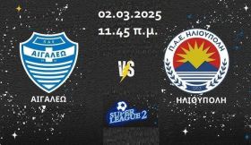 Ήττα για την Ηλιούπολη (2η ΑΓΩΝΙΣΤΙΚΗ - PLAY OFF Β. ΟΜΙΛΟΣ)