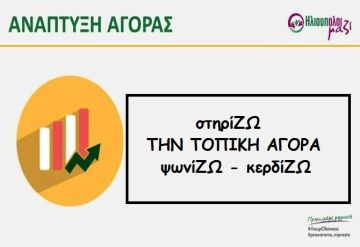 ΚΑΦΑΔΗΛ: Από το Ναύπλιο η  προμήθεια ''ΙΜΑΤΙΣΜΟΥ''  και  ''ΠΑΙΔΙΚΩΝ ΕΠΙΠΛΩΝ'' για την λειτουργία δύο (2) νεοϊδρυθέντων τμημάτων στο Παράρτημα Γ. 