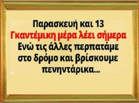 Ο καιρός την Παρασκευή 13 Σεπτεμβρίου 2024