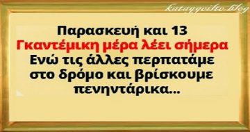 Ο καιρός την Παρασκευή 13 Δεκεμβρίου 2024