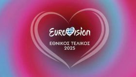 Eurovision 2025: Εθνικός τελικός με πολλές εκπλήξεις - Η σειρά εμφάνισης των καλλιτεχνών