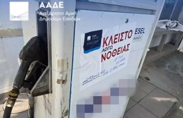 Λουκέτο για δύο χρόνια σε πρατήριο καυσίμων στην Αργυρούπολη, για νοθευμένα καύσιμα από την ΑΑΔΕ