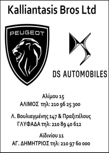 kalliantasis_peugeot