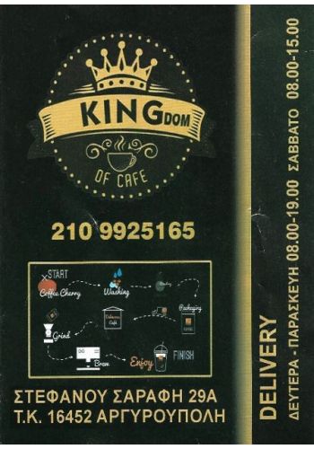 kingdom_cafe