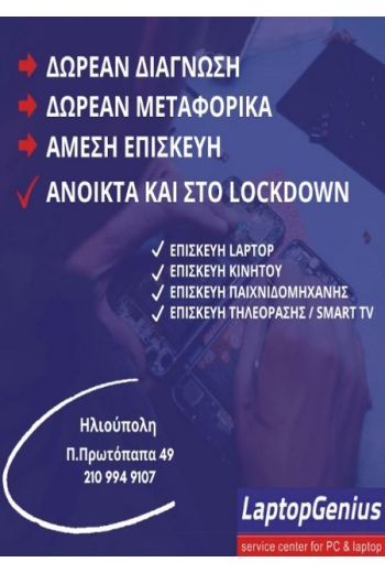 Laptop Genius