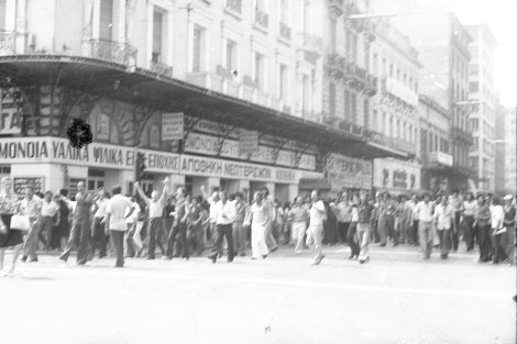 Η απεργία των οικοδόμων το 1975 - H πρώτη επέτειος της Δημοκρατίας βάφεται  με αίμα | Ηλιούπολη για όλους